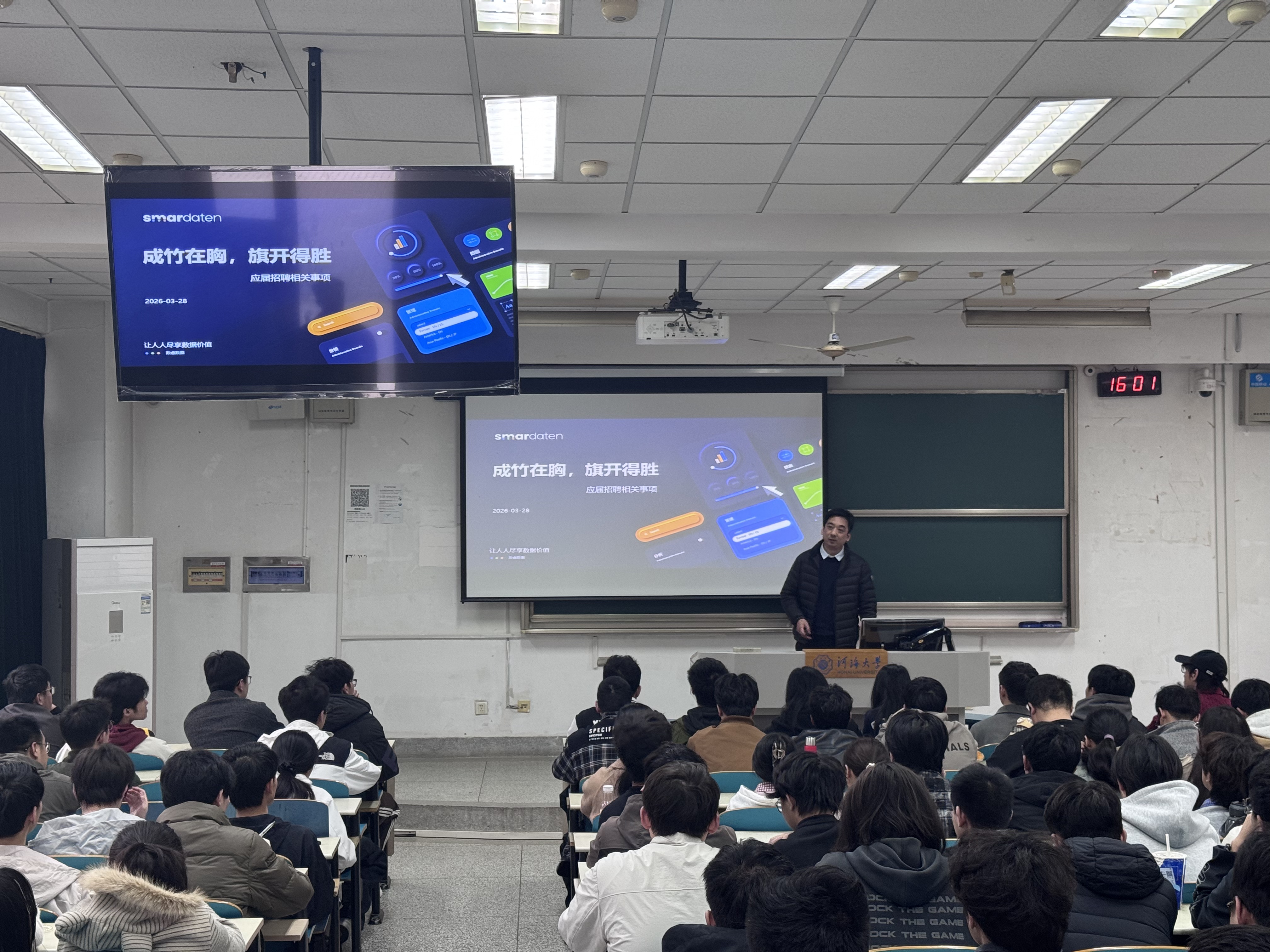 大赢家比分
就业大讲堂暨职业能力提升训...