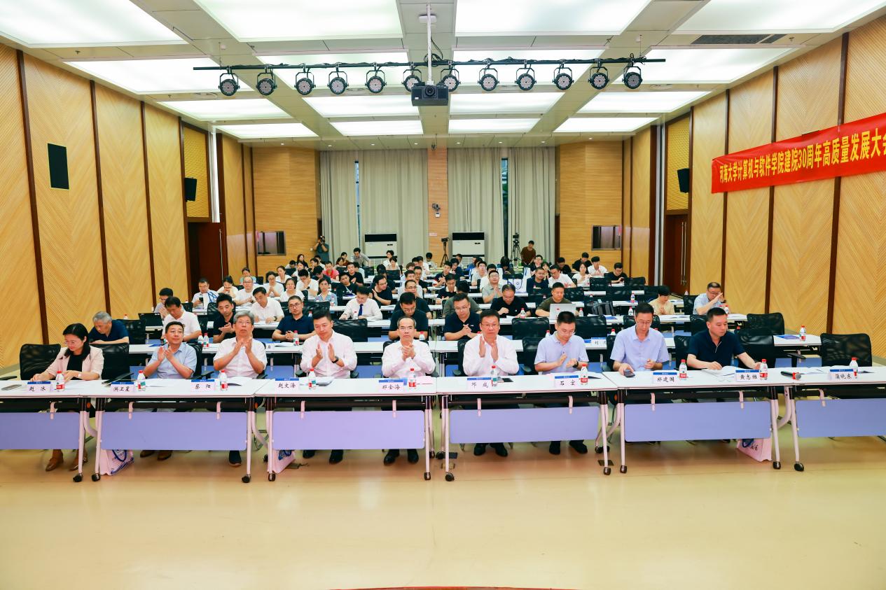 大赢家比分
校友会成立仪式